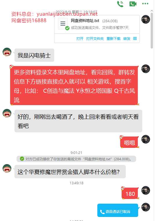 品质售后
